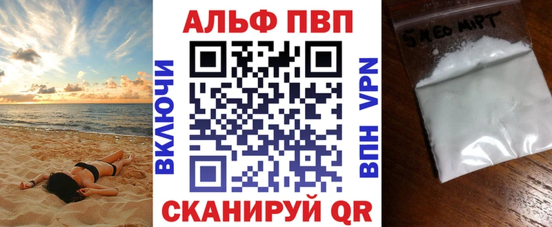 мега как войти Ростов-на-Дону Alpha-PVP Crystall
