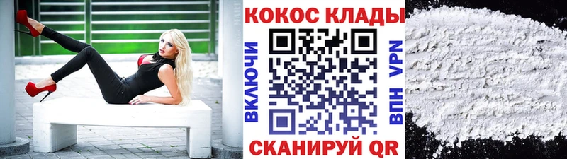 COCAIN 97% продажа наркотиков KRAKEN сайт Ростов-на-Дону