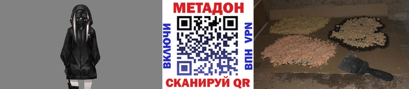 omg ссылка маркетплейс Telegram Метадон кристалл Ростов-на-Дону